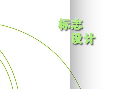柳州標(biāo)志設(shè)計